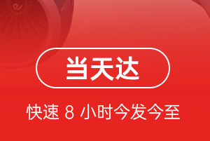 海北祁连机场快运航空货运公司【机场